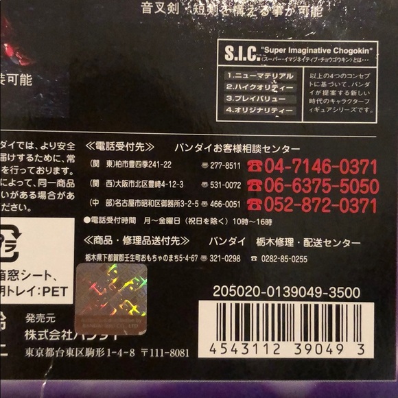 BANDAI SIC Vol.32 Masked Rider Hibiki - Picture 6 of 6